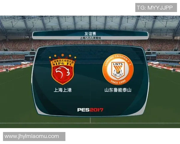 山东鲁能泰山对阵上海上港精彩直播回顾与赛后分析