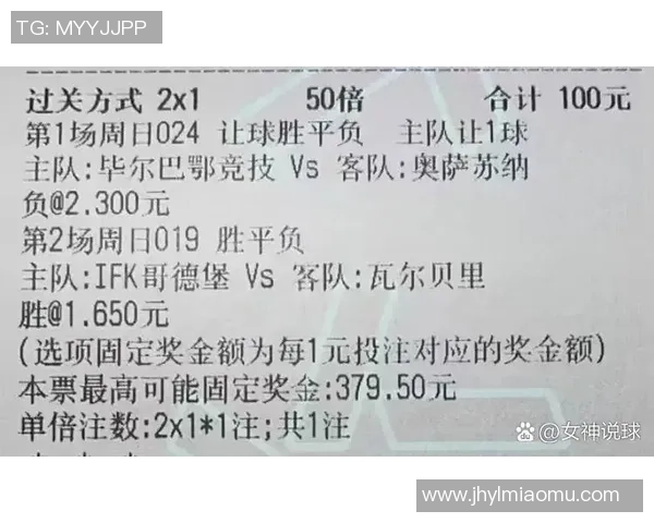 奥萨苏纳与毕尔巴鄂对决比分预测分析及赛前展望 奥萨苏纳与毕尔巴鄂对决比分预测分析及赛前展望